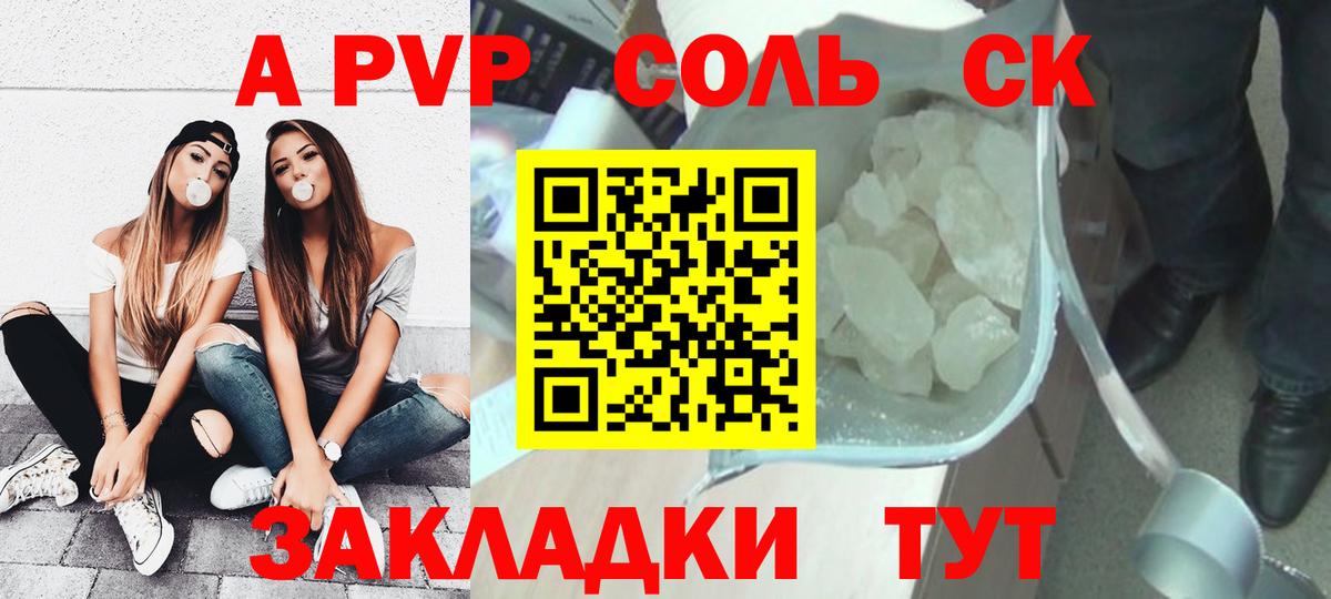 А ПВП кристаллы Кумертау