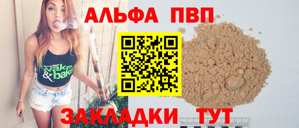 хочу наркоту  Вход с VPN  Alpha-PVP СК КРИС  A-PVP кристаллы  Кумертау  Alpha-PVP крисы CK 