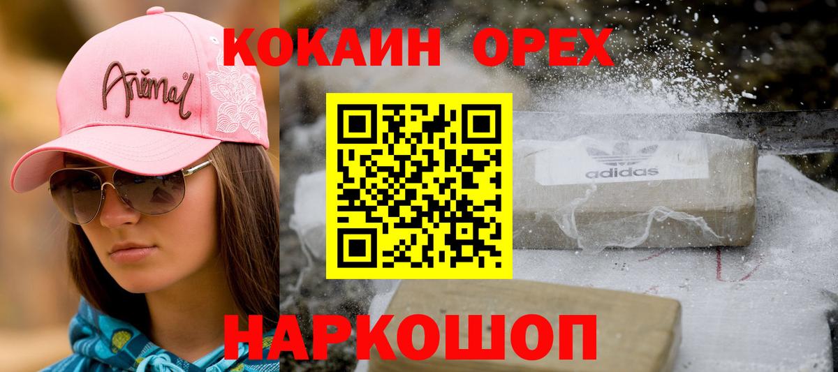 Кумертау  Cocaine 98%  Вход с VPN 