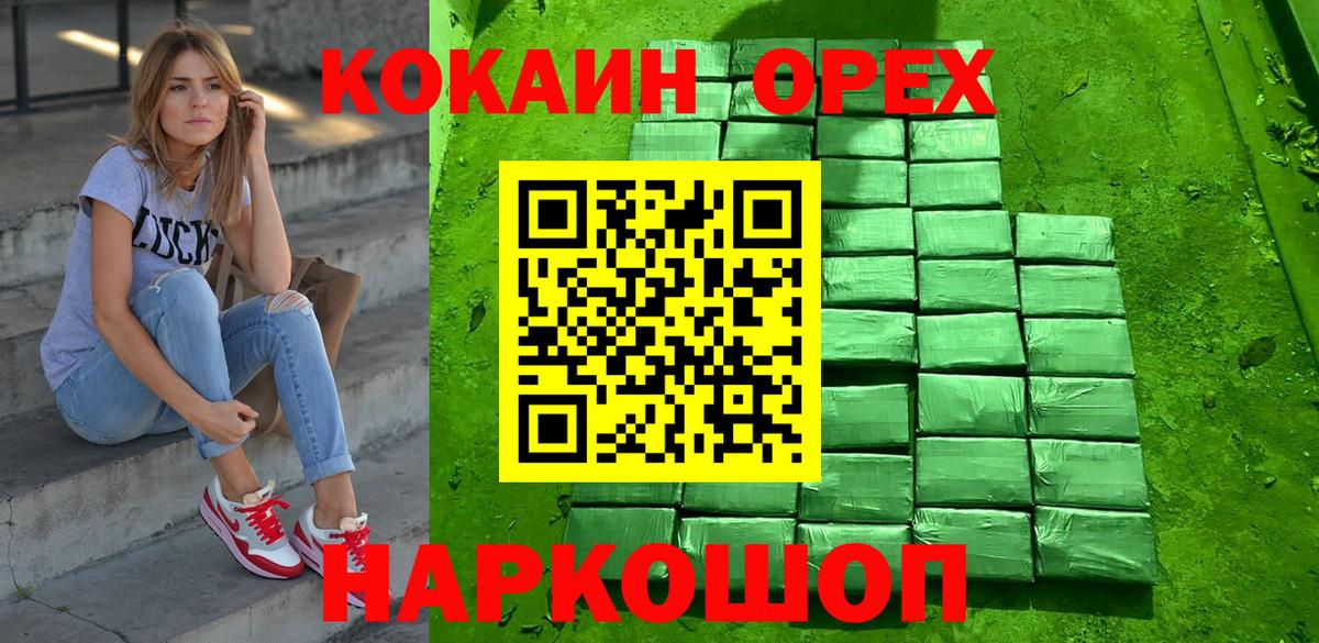 Кокаин FishScale Кумертау