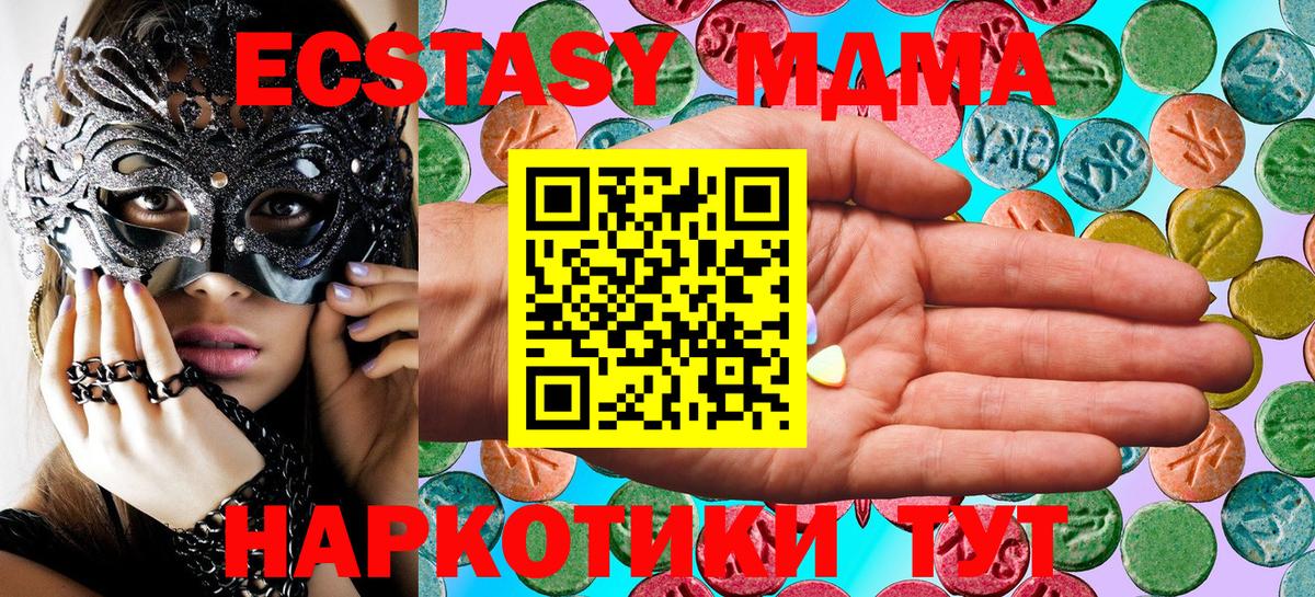 Ecstasy Дубай  Экстази  Кумертау  kraken маркетплейс  Вход с VPN  дарнет шоп 