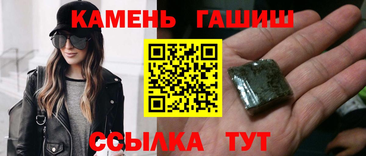 Гашиш Ice-O-Lator  Гашиш гашик  ГАШ  Кумертау  наркошоп  Вход с VPN 