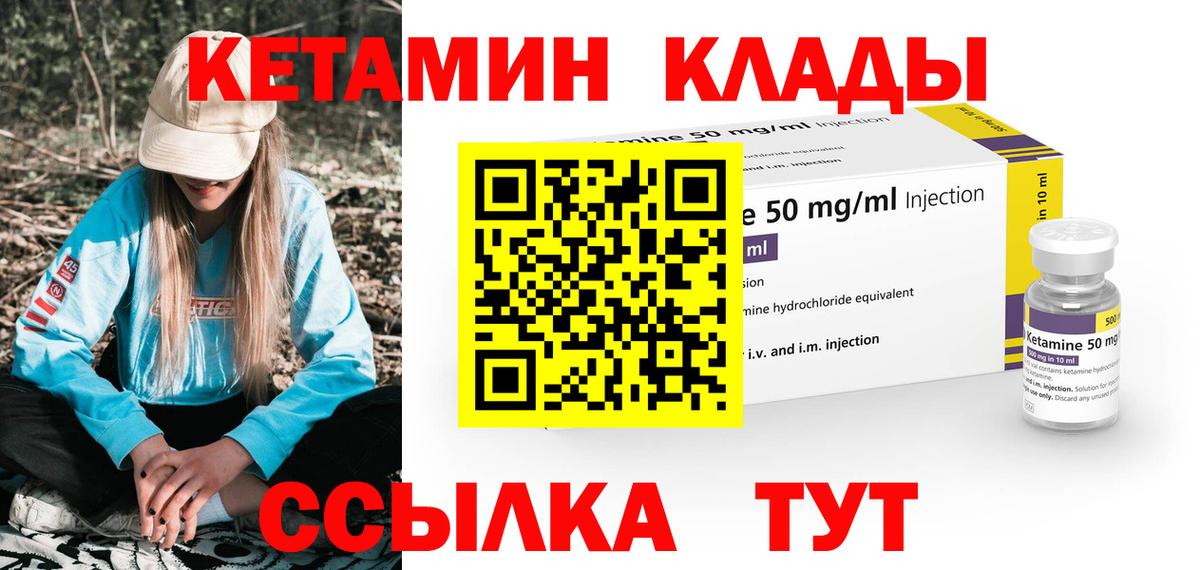 Кетамин VHQ  КЕТАМИН VHQ  Вход с VPN  shop клад  Кумертау 
