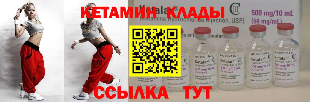 КЕТАМИН ketamine Кумертау