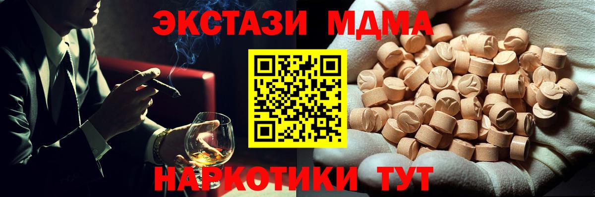 MDMA кристаллы  MDMA кристаллы  Кумертау  МДМА  Вход с VPN 