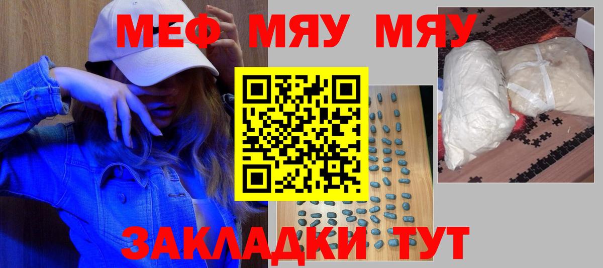 МЕФ 4 MMC  Меф  Вход с VPN  МЕФ  Кумертау  Меф mephedrone 