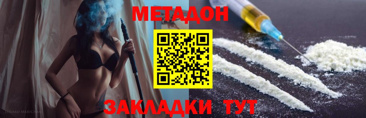 Кумертау  МЕТАДОН methadone  Вход с VPN 