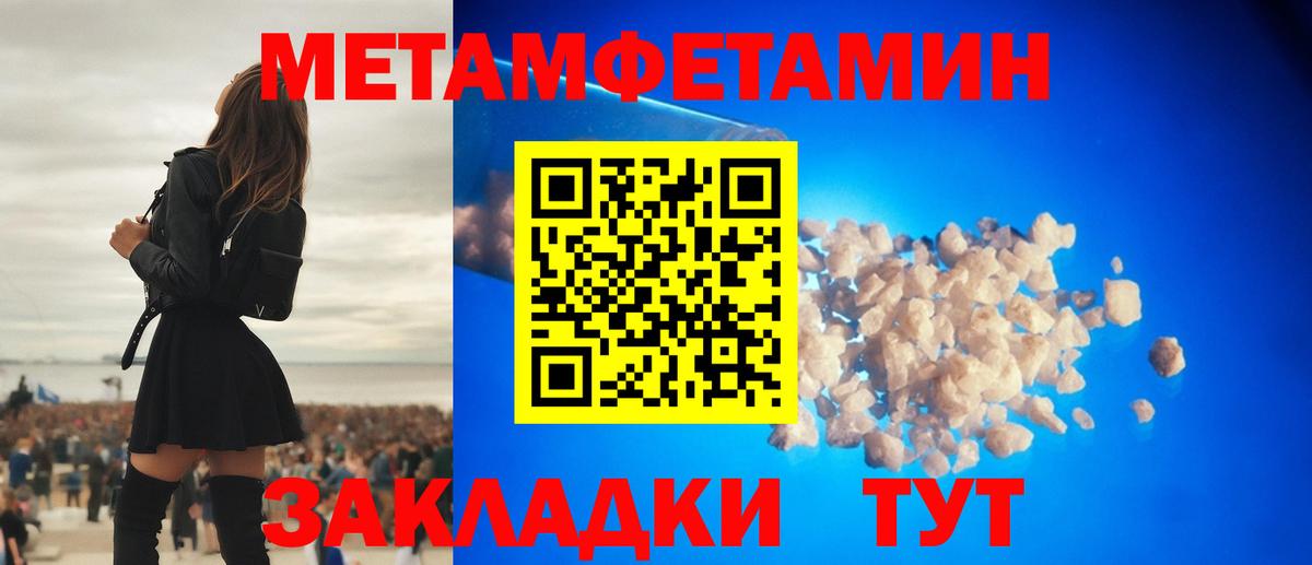 Метамфетамин Methamphetamine  МЕТАМФЕТАМИН  Кумертау  Вход с VPN 