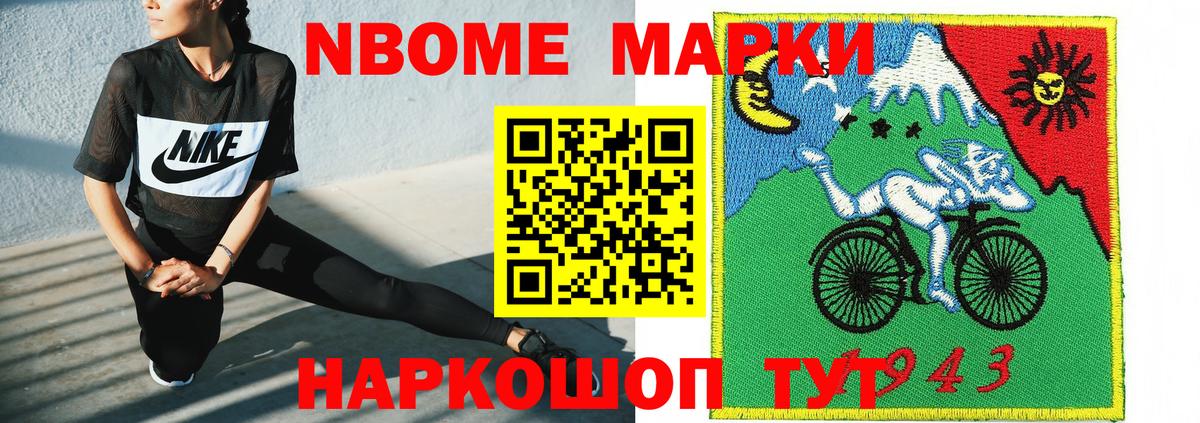 Кумертау  Наркотические марки 1,8мг  Вход с VPN 